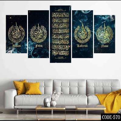 Picture of 5Pcs In 1 Set Wall Canvas Art code# 570