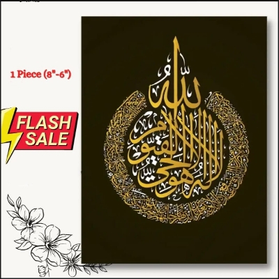 Picture of Home Decoration Arabic Calligraphy Wallboard Decoration Home Decoration Item