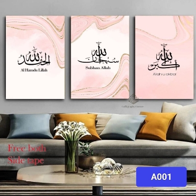 Picture of 3 pcs Arabic Calligraphy Wallmate set for Home Decoration. Wall Decoration for Home and Office