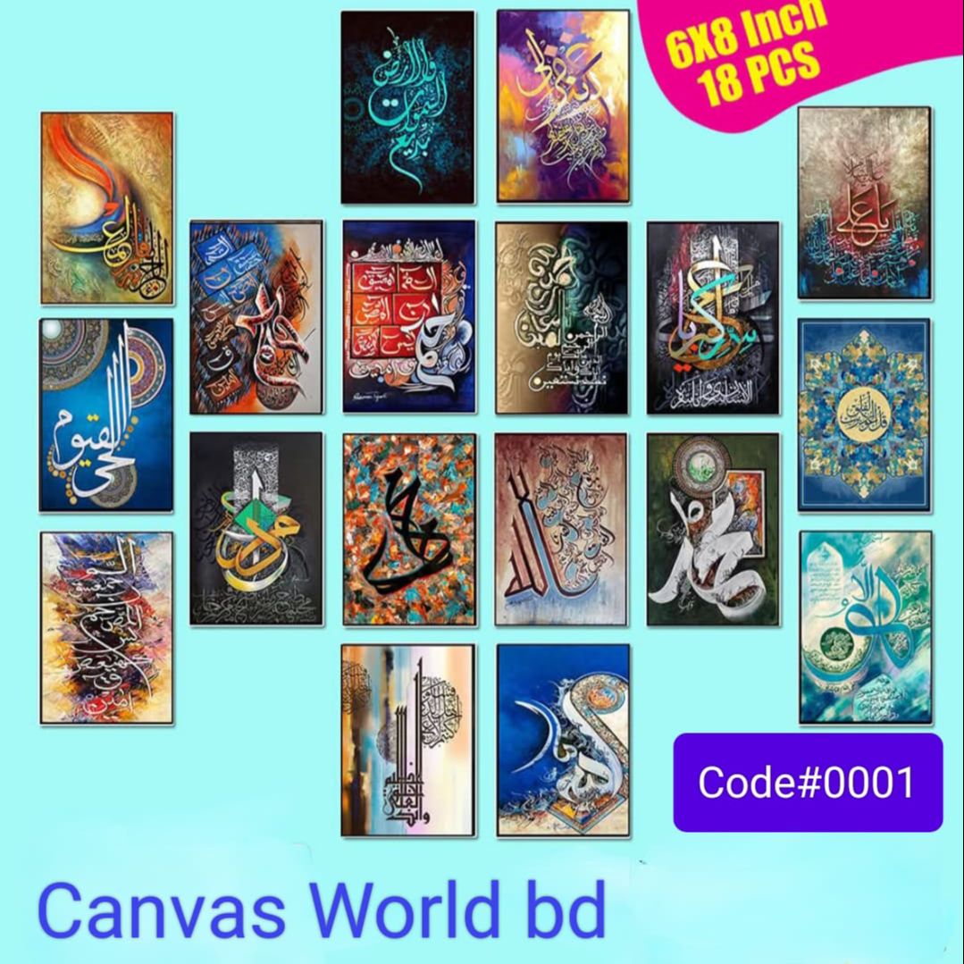 Picture of Home Decor 18 pcs Home Decoration Arabic Calligraphy Wallboard Decoration home decoration item
