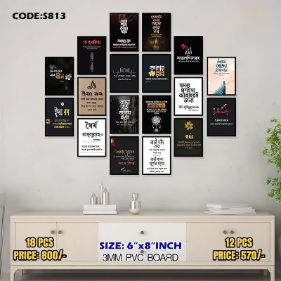 Picture of 18 pcs Most Unique Combo Wallboard set for Home Decoration. Wall Decoration for Home