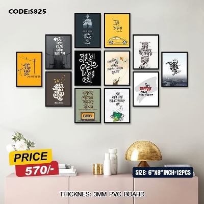 Picture of 12 pcs Most Unique Combo Wallboard set for Home Decoration. Wall Decoration for Home
