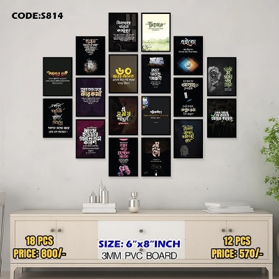 Picture of 18 pcs Most Unique Combo Wallboard set for Home Decoration. Wall Decoration for Home