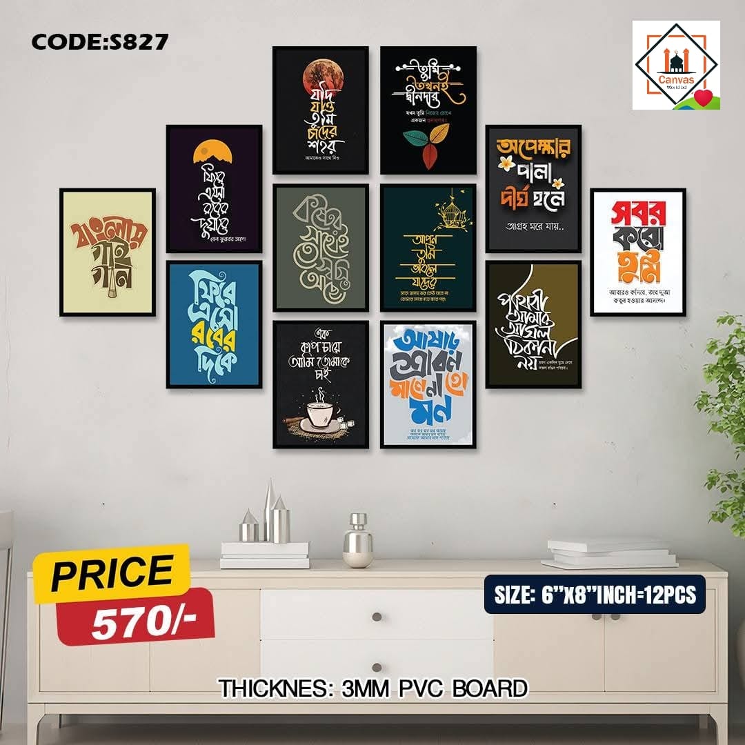 Picture of 12pcs Unique Design Wallmate Combo Set – Perfect for Home & Office Wall Decoration