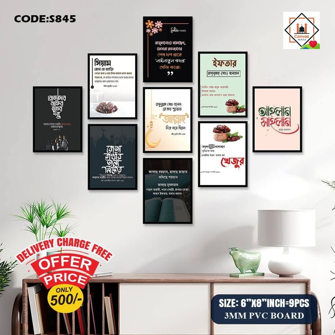 Picture of Premium PVC & HD Sticker Wallmate Set – 9pcs Combo