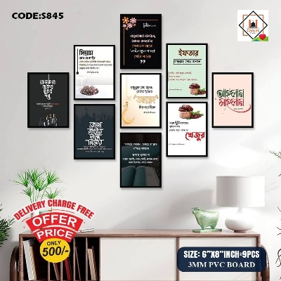 Picture of Premium PVC & HD Sticker Wallmate Set – 9pcs Combo