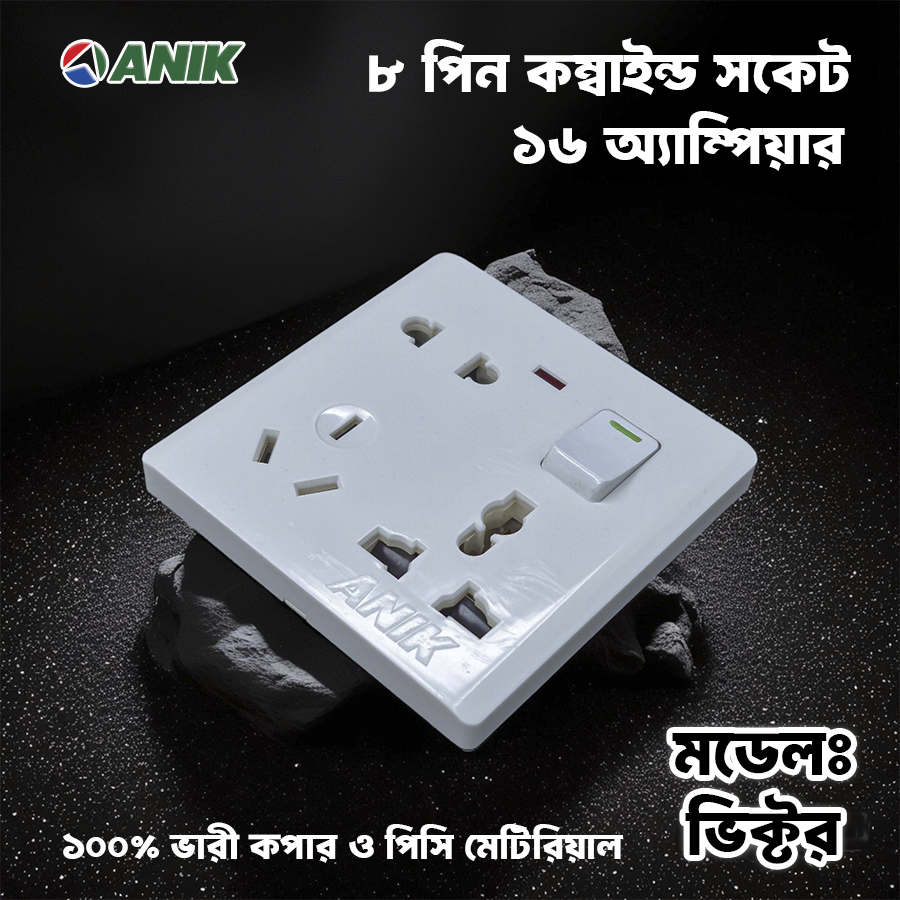 Picture of Electrical multi socket, wall sockets/multi 6 pin plug socket with switch
