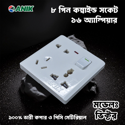 Picture of Electrical multi socket, wall sockets/multi 6 pin plug socket with switch