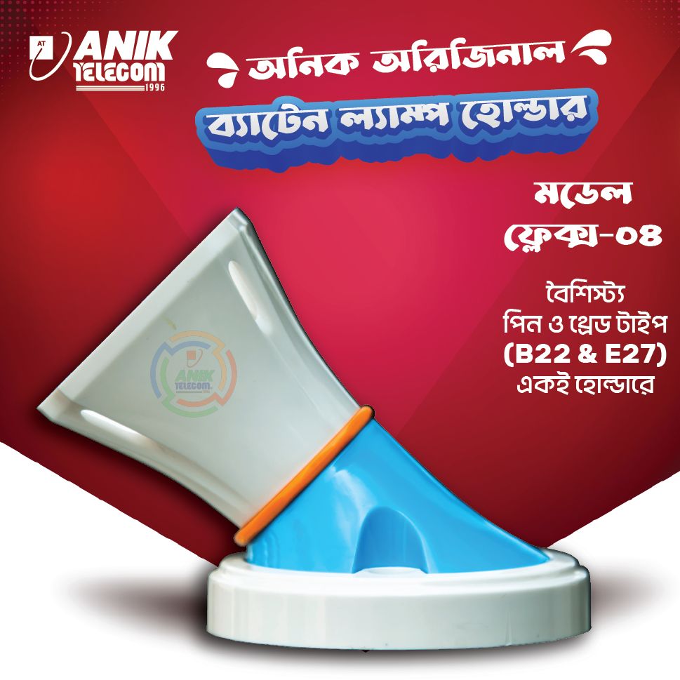 Picture of Decorative Double Use LED Lamp Holder Flex-04