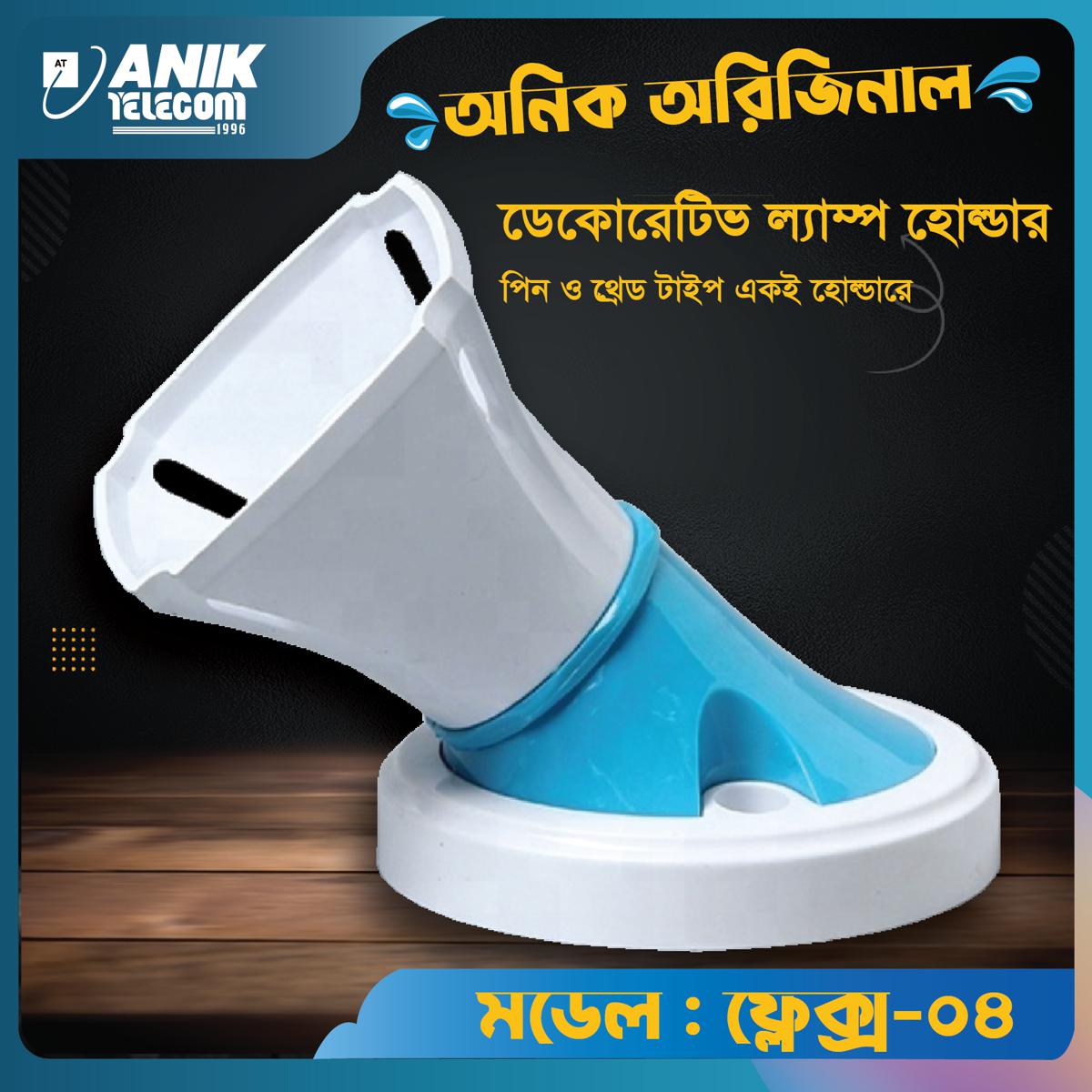 Picture of Decorative Double Use LED Lamp Holder Flex-04