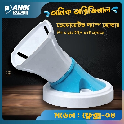 Picture of Decorative Double Use LED Lamp Holder Flex-04