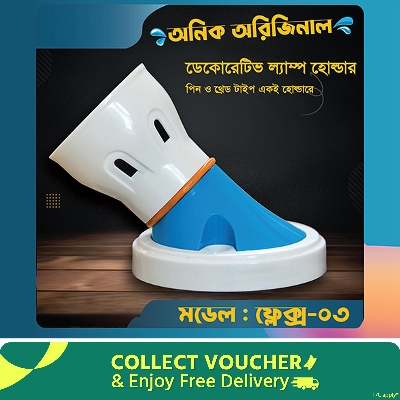 Picture of Decorative Double Use LED Lamp Holder Flex-03