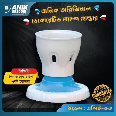 Picture of Lamp Holder, Holder, Bulb Holder, Electrical Holder, Decorative double use Lamp Holder Elite-03