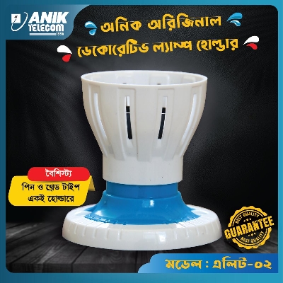 Picture of Lamp Holder, Holder, Bulb Holder, Electrical Holder, Decorative double use Lamp Holder Elite-02