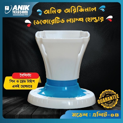 Picture of Lamp Holder, Holder, Bulb Holder, Electrical Holder, Decorative double use Lamp Holder Elite-04