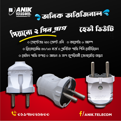 Picture of 2 pin plug, Model: Piano