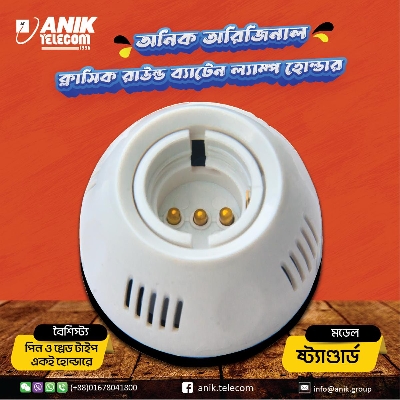 Picture of Standard Batten Holder, Holder, Classic Round Batten Holder, B22 Holder, E27 Holder, Electrical Accessories