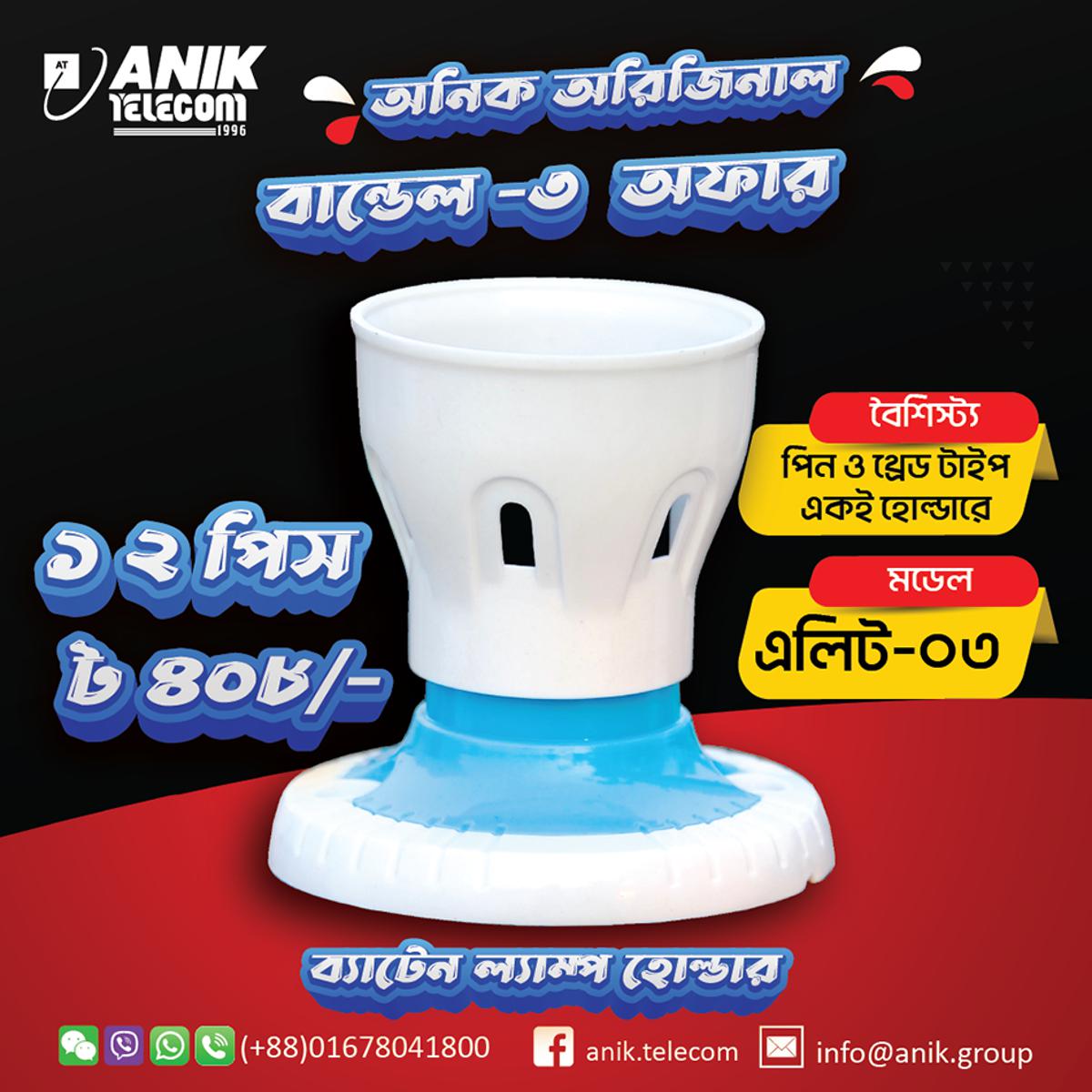 Picture of Elite-03 Lamp Holder, Holder, Bulb Holder, Electrical Holder, Decorative double use Lamp Holder, Batten Holder, Surface Mount Holder, B22 Holder, E27 Holder