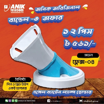 Picture of Flex 04 Angle Lamp Holder, Lamp Holder, Holder, Bulb Holder, Electrical Holder, Decorative double use Lamp Holder, Batten Holder, Surface Mount Holder, B22 Holder, E27 Holder