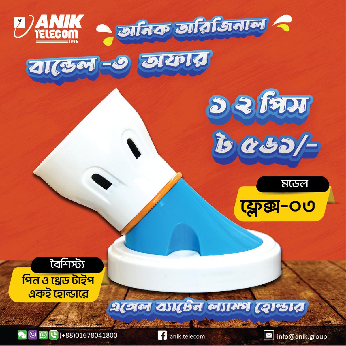 Picture of Flex 03 Angle Lamp Holder, Lamp Holder, Holder, Bulb Holder, Electrical Holder, Decorative double use Lamp Holder, Batten Holder, Surface Mount Holder, B22 Holder, E27 Holder