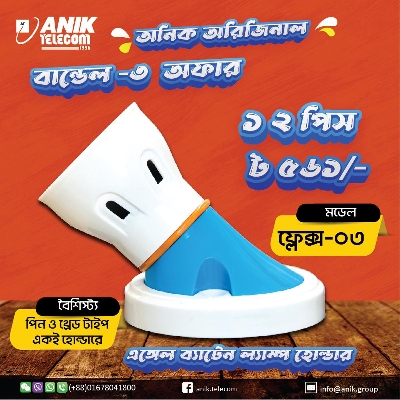 Picture of Flex 03 Angle Lamp Holder, Lamp Holder, Holder, Bulb Holder, Electrical Holder, Decorative double use Lamp Holder, Batten Holder, Surface Mount Holder, B22 Holder, E27 Holder