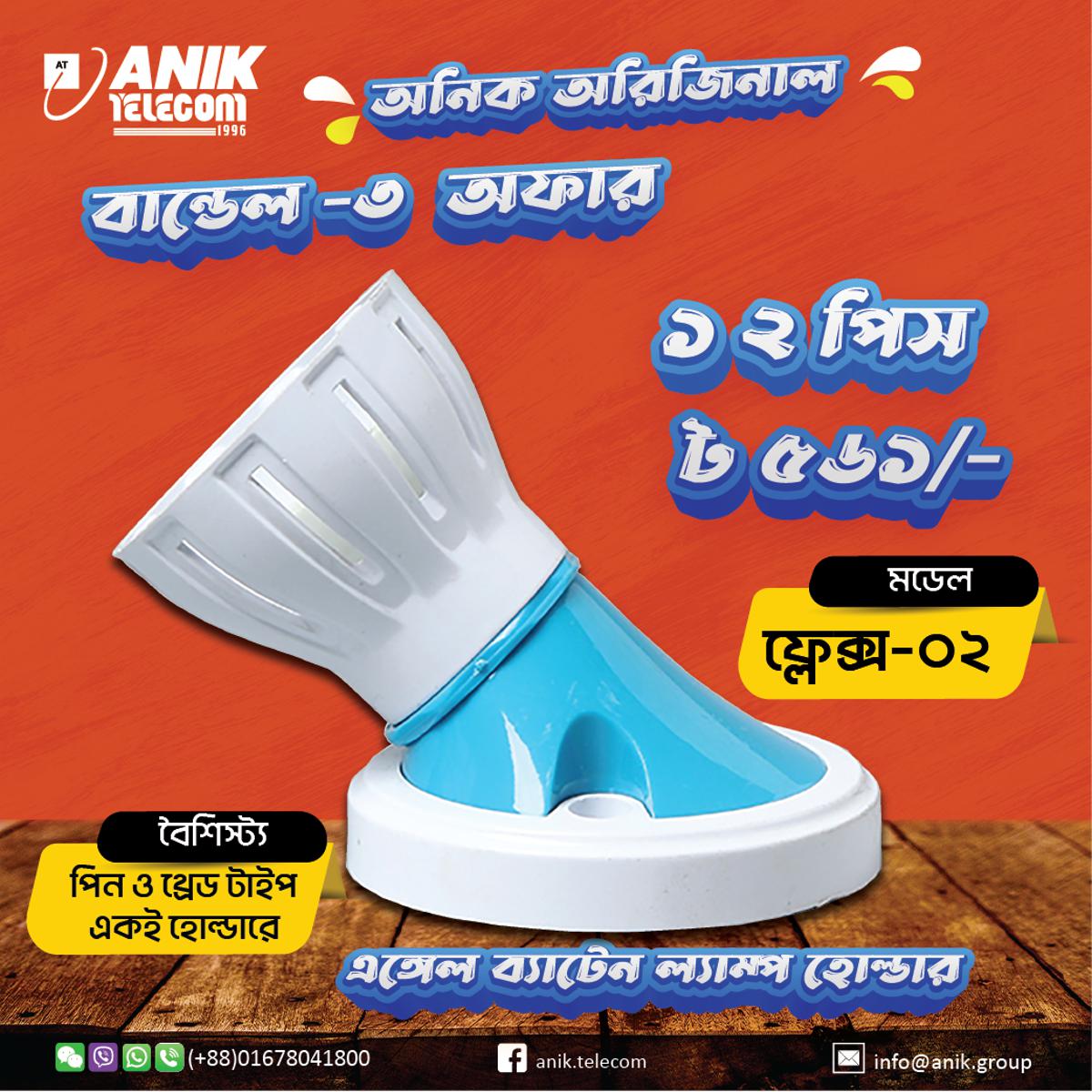 Picture of Flex 02 Angle Lamp Holder, Lamp Holder, Holder, Bulb Holder, Electrical Holder, Decorative double use Lamp Holder, Batten Holder, Surface Mount Holder, B22 Holder, E27 Holder