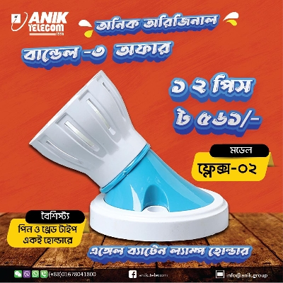 Picture of Flex 02 Angle Lamp Holder, Lamp Holder, Holder, Bulb Holder, Electrical Holder, Decorative double use Lamp Holder, Batten Holder, Surface Mount Holder, B22 Holder, E27 Holder