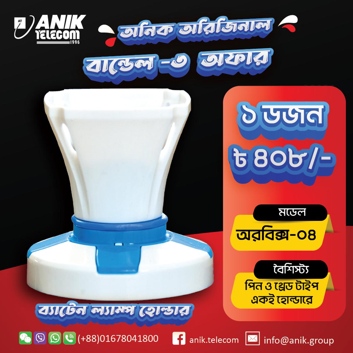 Picture of Orbix 04 Lamp Holder, Holder, Bulb Holder, Electrical Holder, Decorative double use Lamp Holder, Batten Holder, Surface Mount Holder, B22 Holder, E27 Holder