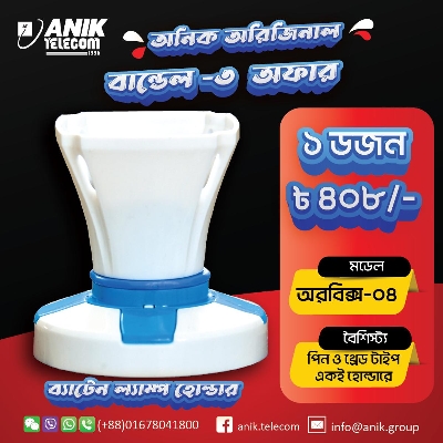 Picture of Orbix 04 Lamp Holder, Holder, Bulb Holder, Electrical Holder, Decorative double use Lamp Holder, Batten Holder, Surface Mount Holder, B22 Holder, E27 Holder