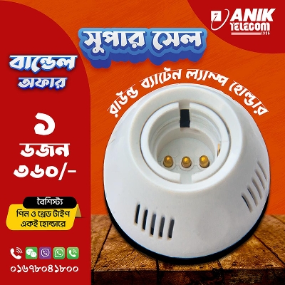 Picture of Model: Standard, Batten Holder, Holder, Classic Round Batten Holder, B22 Holder, E27 Holder, Electrical Accessories