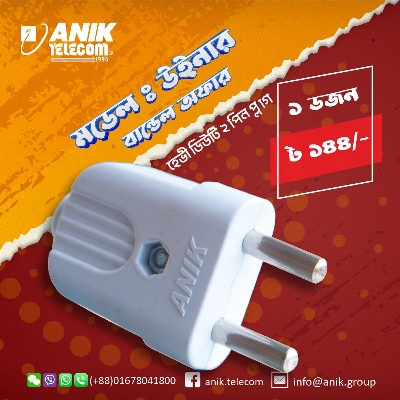 Picture of 2 pin plug, model - winner