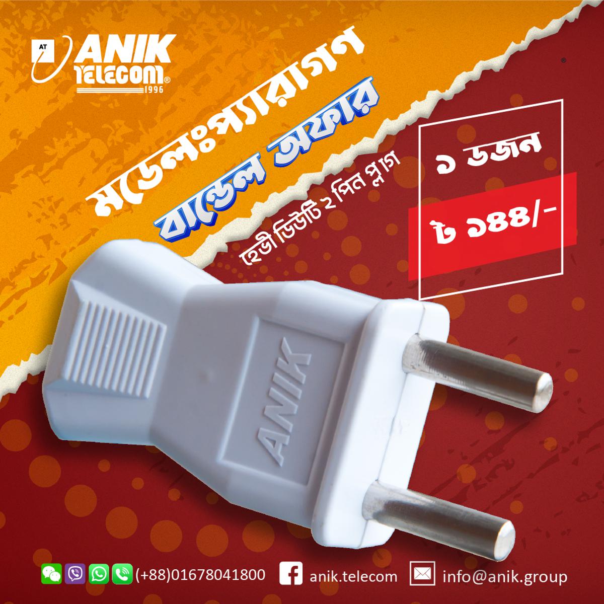 Picture of Model: Paragon, 2 pin plug, Motor Plug