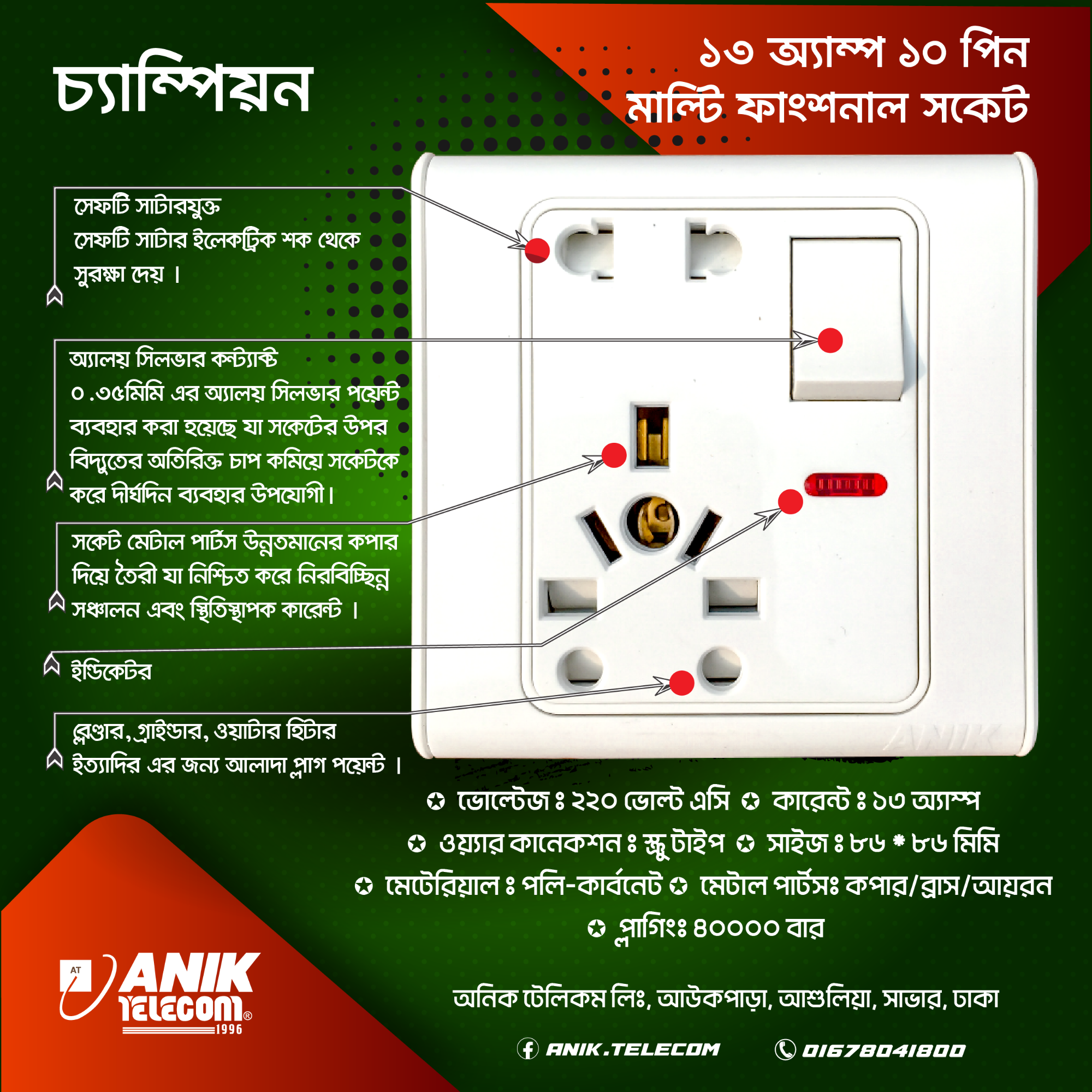 Picture of Electrical multi socket, wall sockets/multi 10 pin plug socket with switch