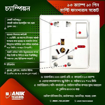 Picture of Electrical multi socket, wall sockets/multi 10 pin plug socket with switch