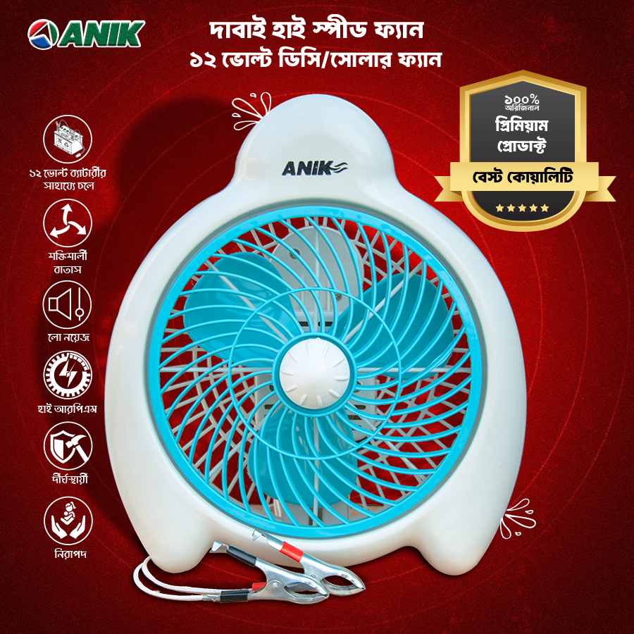 Picture of Table Fan, Desktop Fan, 12 Volt DC Battery Operated Fan, Model Dabai