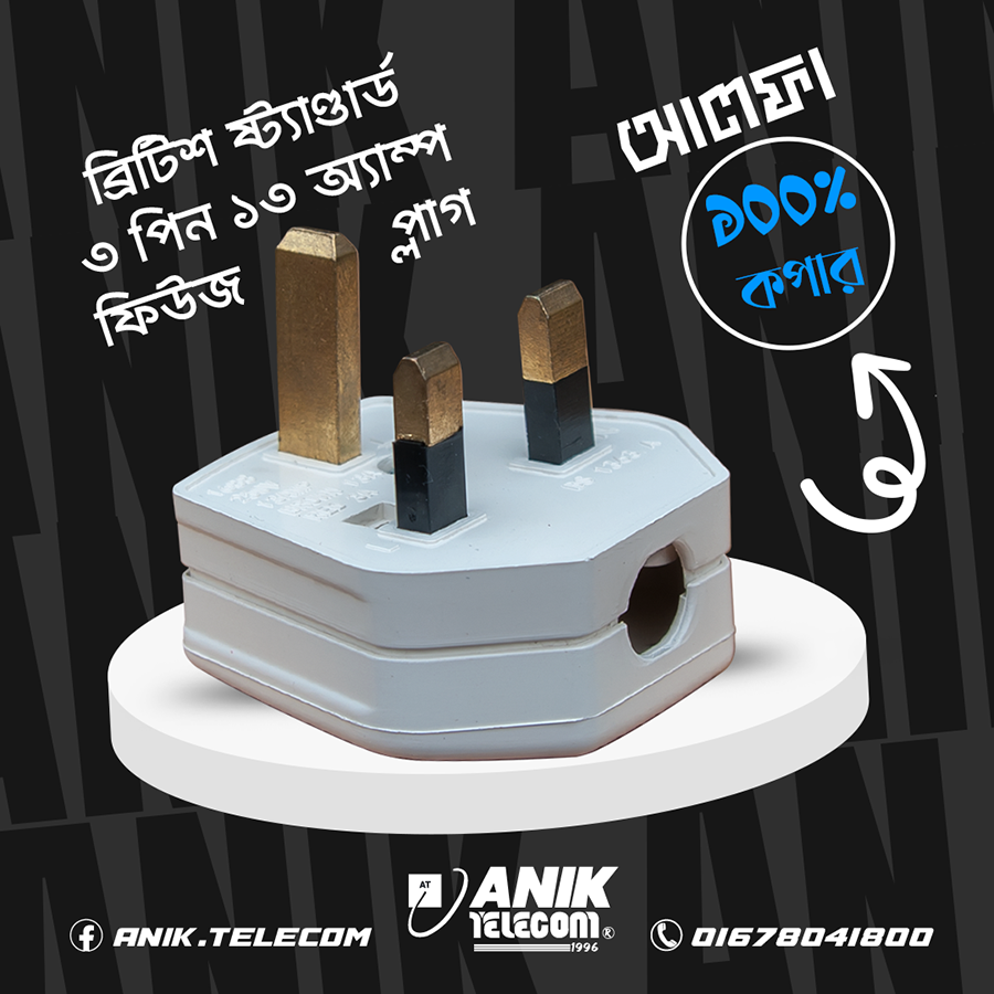 Picture of British Standard 3 Pin 13A Fused Plug, Model: Alpha