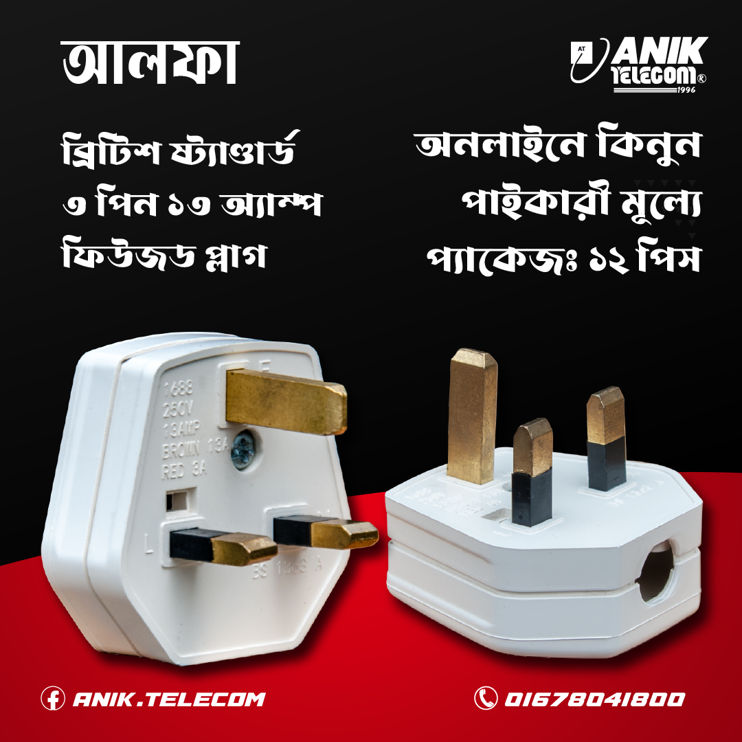 Picture of British Standard 3 Pin 13Amp Fused Plug