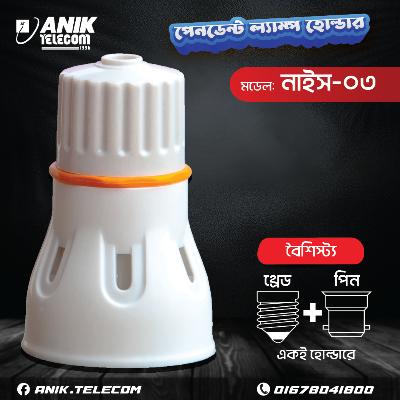 Picture of Nice-03 LED Lamp Holder, LED Bulb Holder, Duel use lamp holder