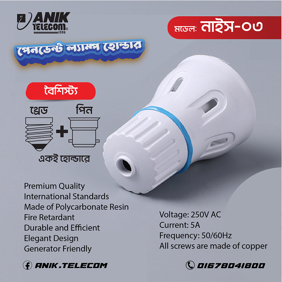 Picture of Nice-03 LED Lamp Holder, LED Bulb Holder, Duel use lamp holder