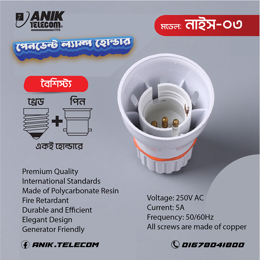 Picture of Nice-03 LED Lamp Holder, LED Bulb Holder, Duel use lamp holder