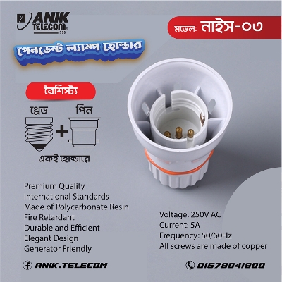 Picture of Nice-03 LED Lamp Holder, LED Bulb Holder, Duel use lamp holder