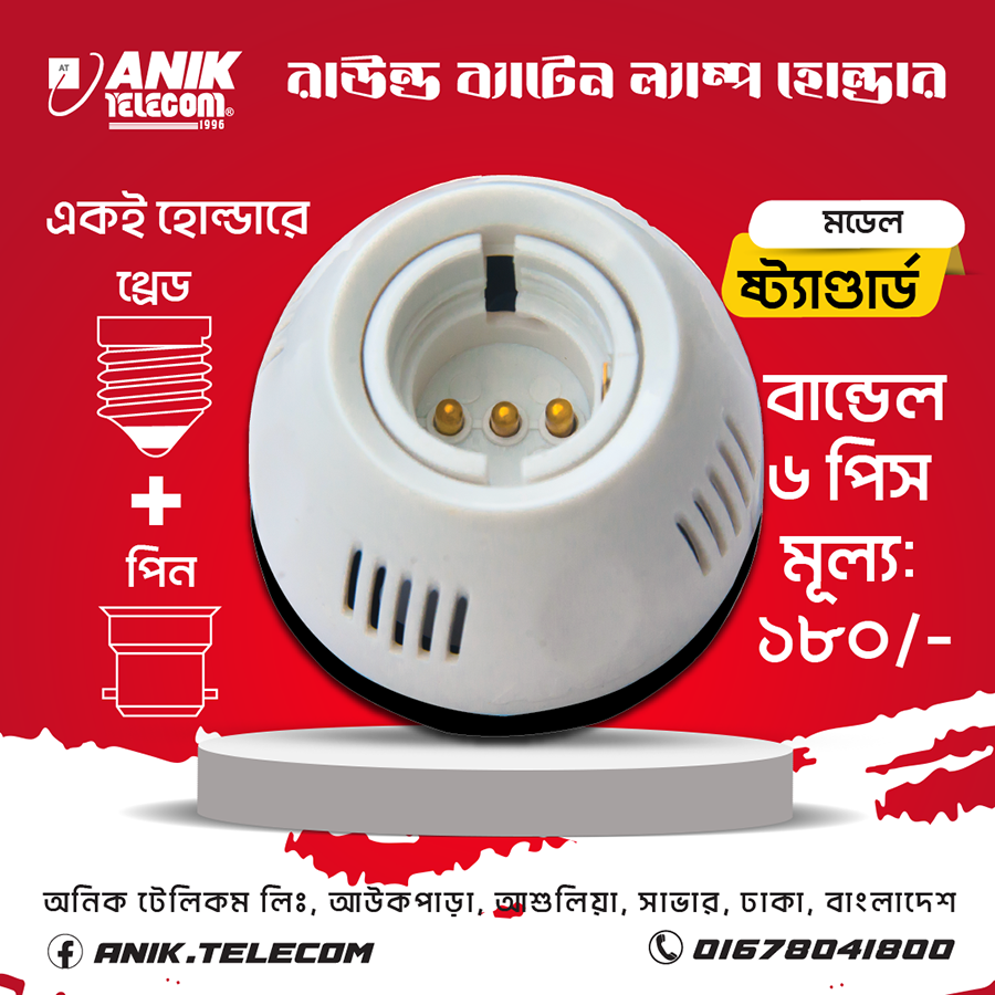 Picture of Batten Holder, Holder, Classic Round Batten Holder, B22 Holder, E27 Holder. Model: Standard