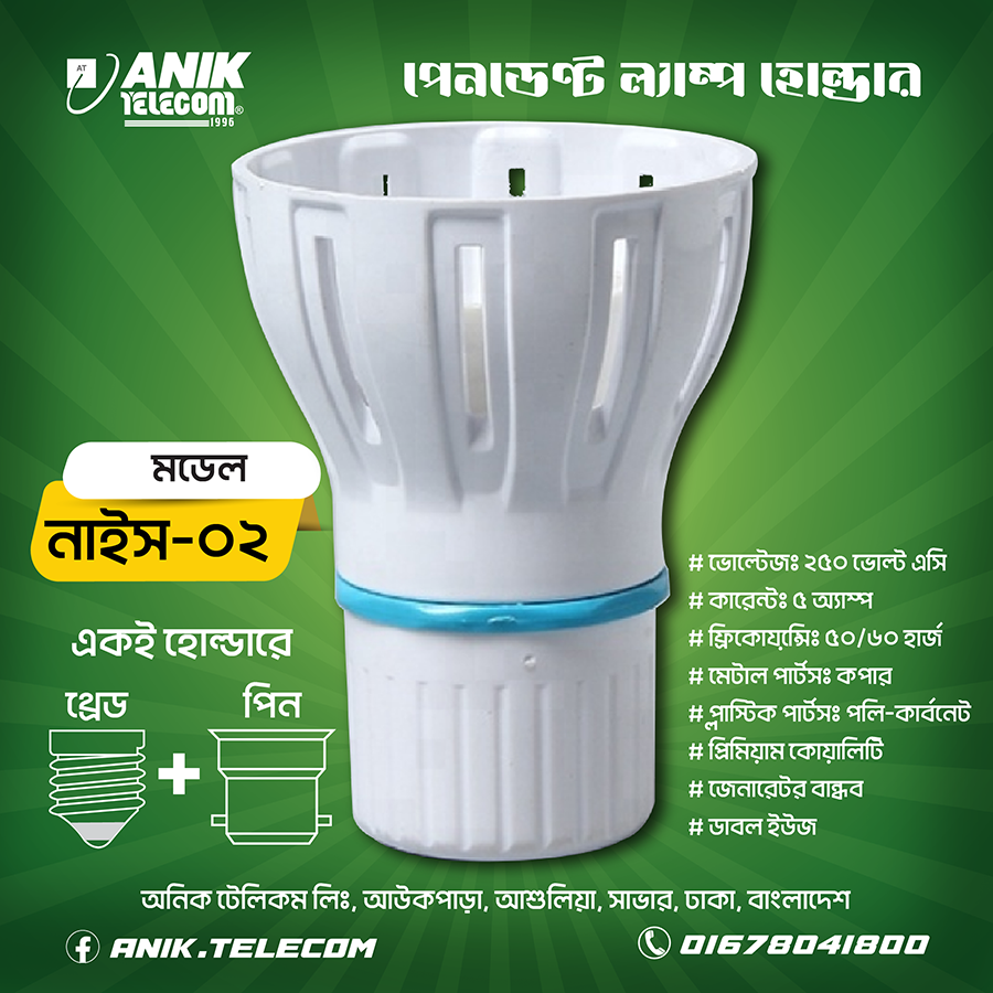 Picture of LED Lamp Holder, LED Bulb Holder, Duel use lamp holder, Model: Nice 02