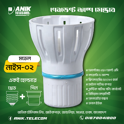 Picture of LED Lamp Holder, LED Bulb Holder, Duel use lamp holder, Model: Nice 02