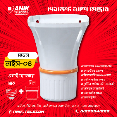 Picture of LED Lamp Holder, LED Bulb Holder, Duel use lamp holder, Model: Nice 04