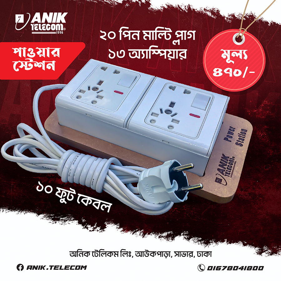 Picture of Multi Plug, 20 Pin, 13A, 10 Feet Cable