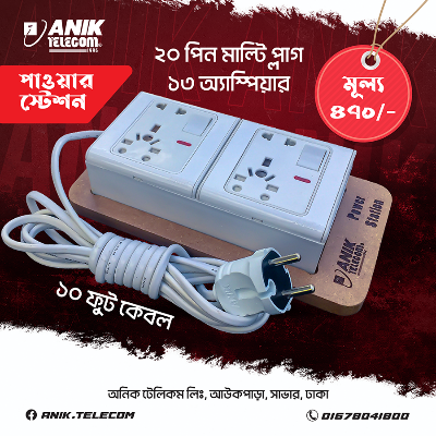 Picture of Multi Plug, 20 Pin, 13A, 10 Feet Cable