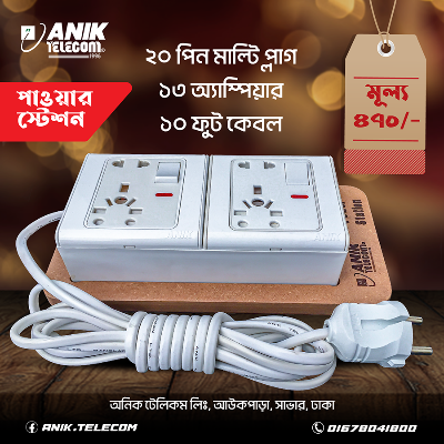 Picture of Multi Plug, 20 Pin, 13A, 10 Feet Cable