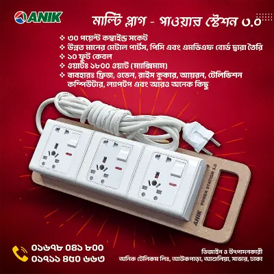 Picture of Multi Plug, 30 pin, 13 Amp, Heavy Duty, 10 Feet Cable