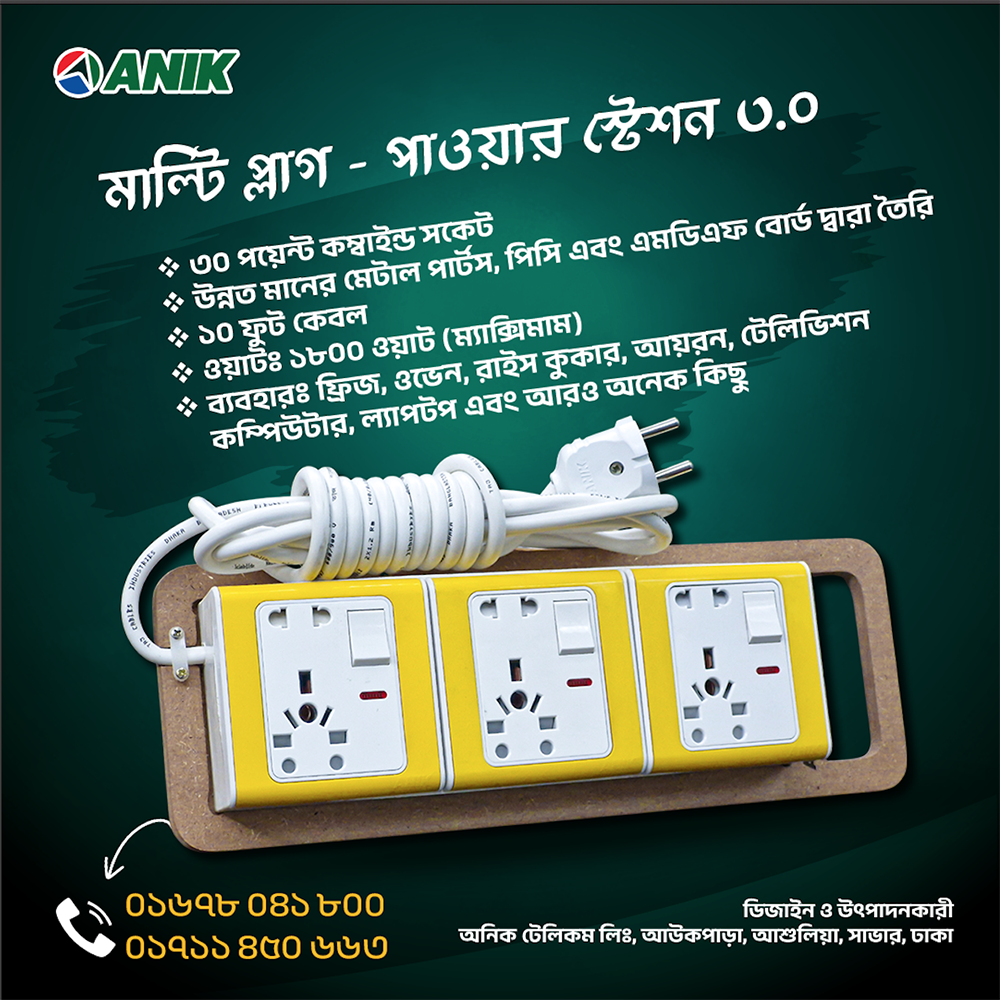 Picture of Multi Plug, 30 pin, 13 Amp, Heavy Duty, 10 Feet Cable